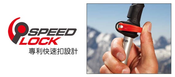 leki_德國的專業登山杖_購買請找樂遊家