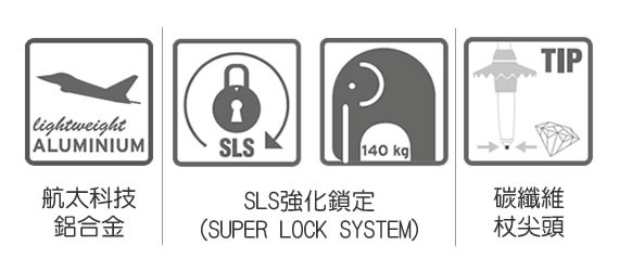 leki_德國的專業登山杖