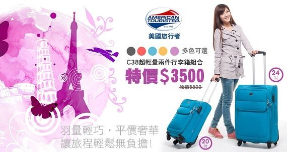 americantourister_C38_001