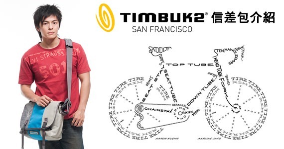 timbuk2