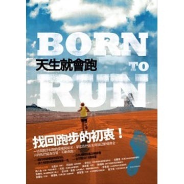 BORNTORUN