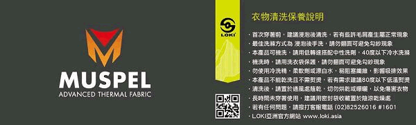 LOKIWASH