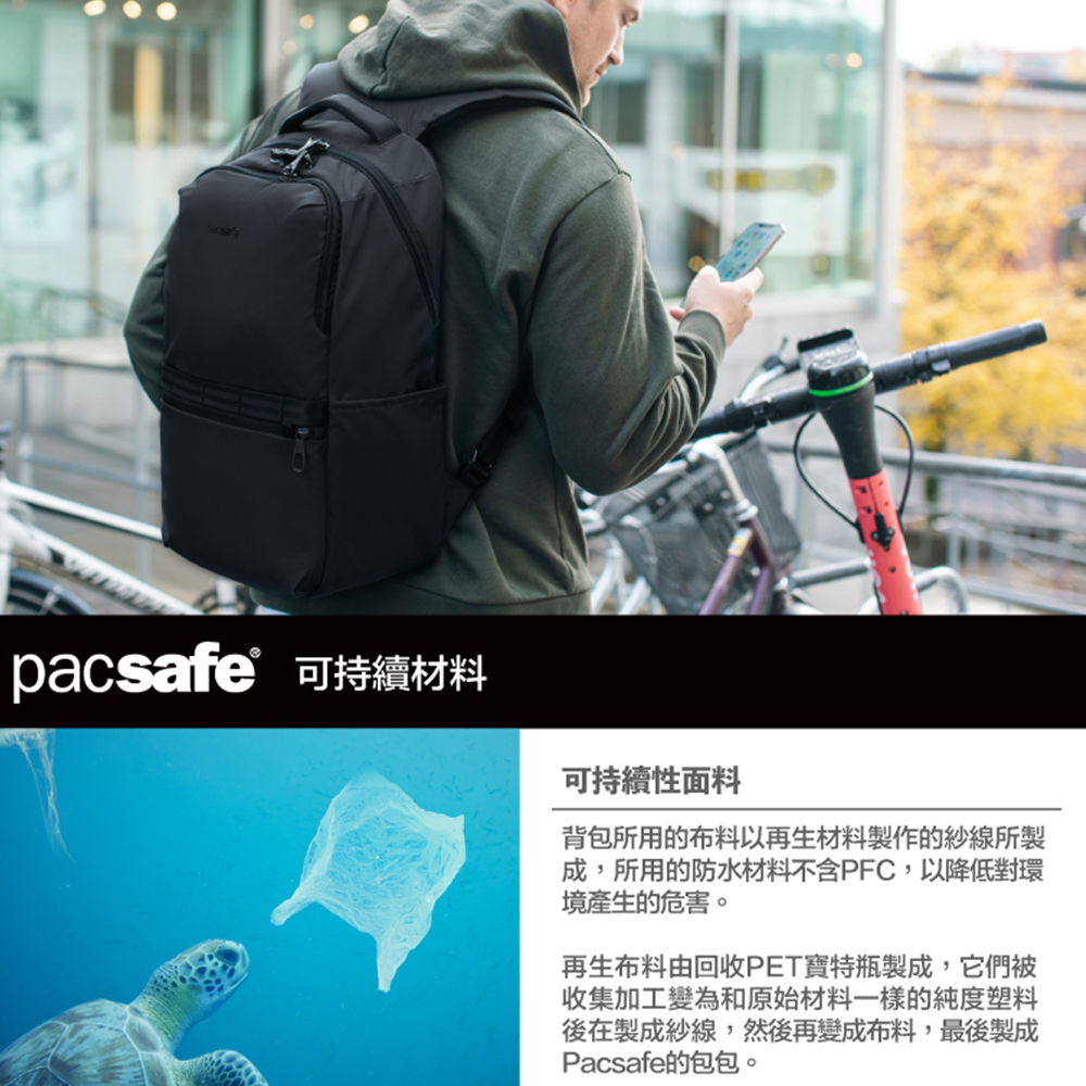 PF30645144-石板灰-Pacsafe-Metrosafe-X-城市系列-防盜後背包-25L_7.jpg