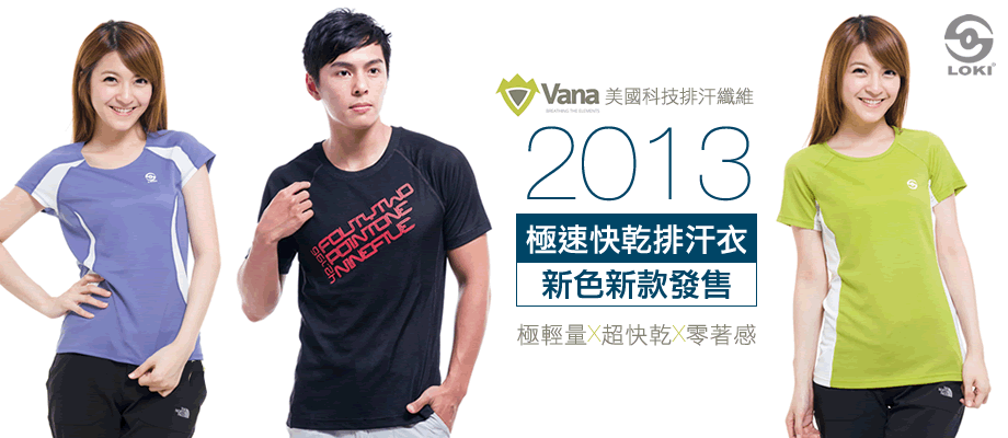 2013LOKI VANA