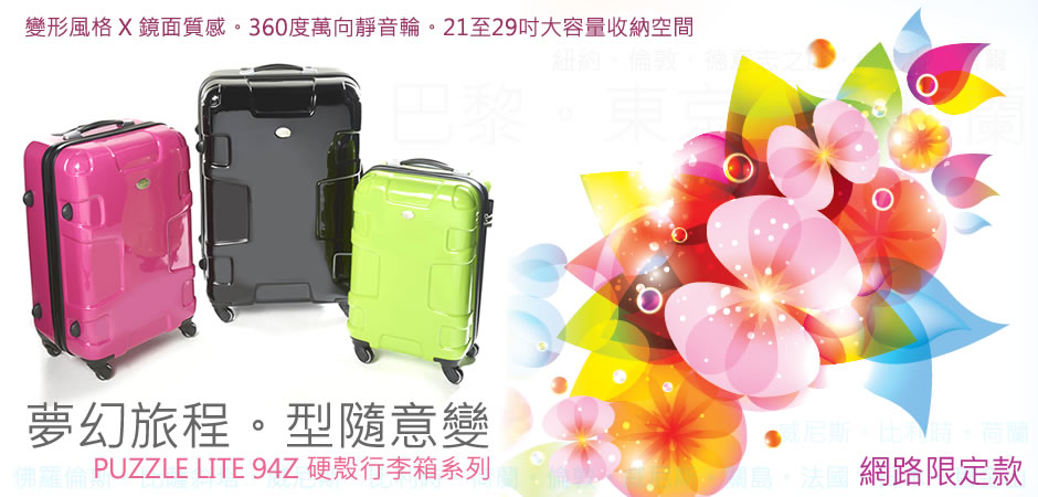 American tourister 行李箱 樂遊家專賣