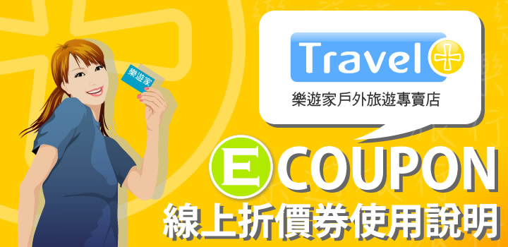 ecoupon