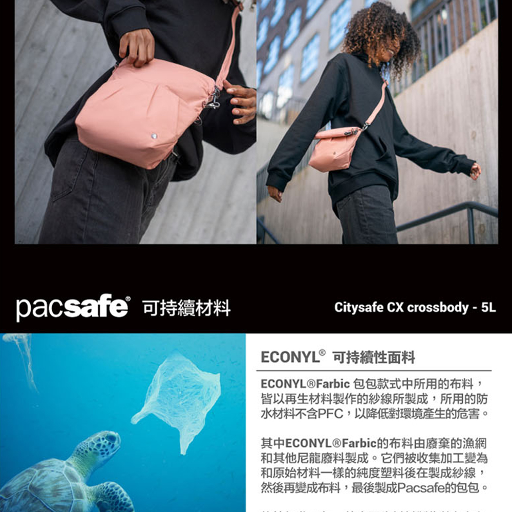 PF20405340-玫瑰粉-CitySafe-CX-Convertible-可摺疊防盜側背包-5L_6.jpg