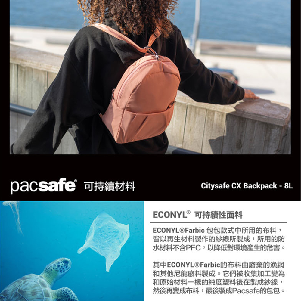 PF20410138-黑-Citysafe-CX-ECONYL-側後兩用防盜背包-8L_7.jpg