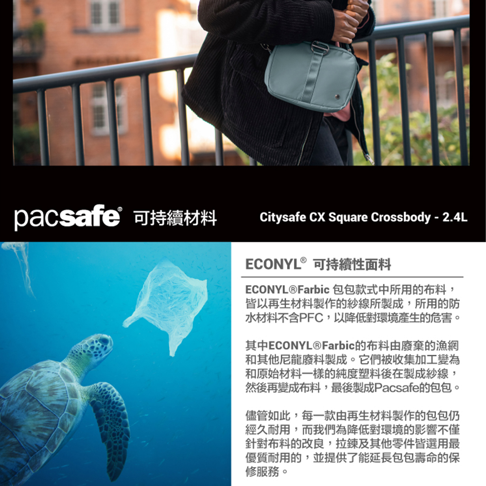 PF20436528-薄荷綠-Citysafe-CX-Square-斜背包3.2L_6.jpg