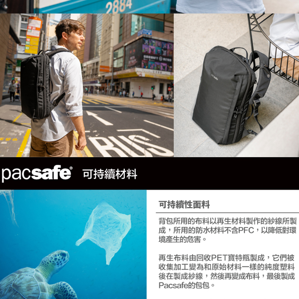 PF30635100-黑色-Pacsafe-Metrosafe-X-城市商務-防盜後背包18L_7.jpg