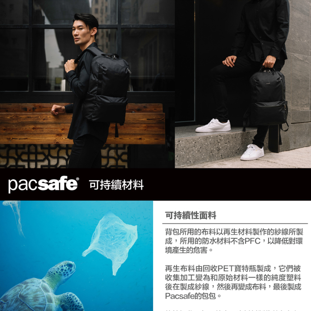 PF30640114-石板灰-Pacsafe-Metrosafe-X-城市輕旅防盜後背包20L_7.jpg