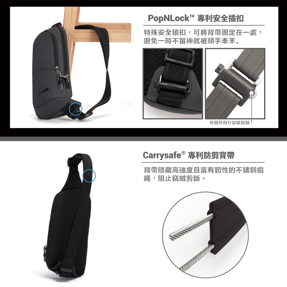 PF60161130-JetBlack-Pacsafe-Vibe-150-防盜探險側背胸包-2.5L-_4.jpg