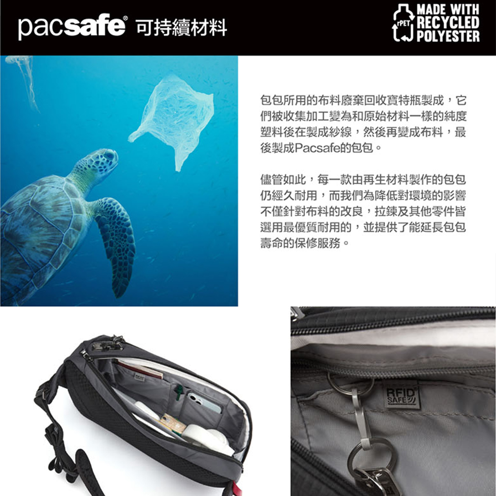 PF60221144-石板灰-Pacsafe-Vibe-325-城市探險防盜斜背胸背包（10L_7.jpg