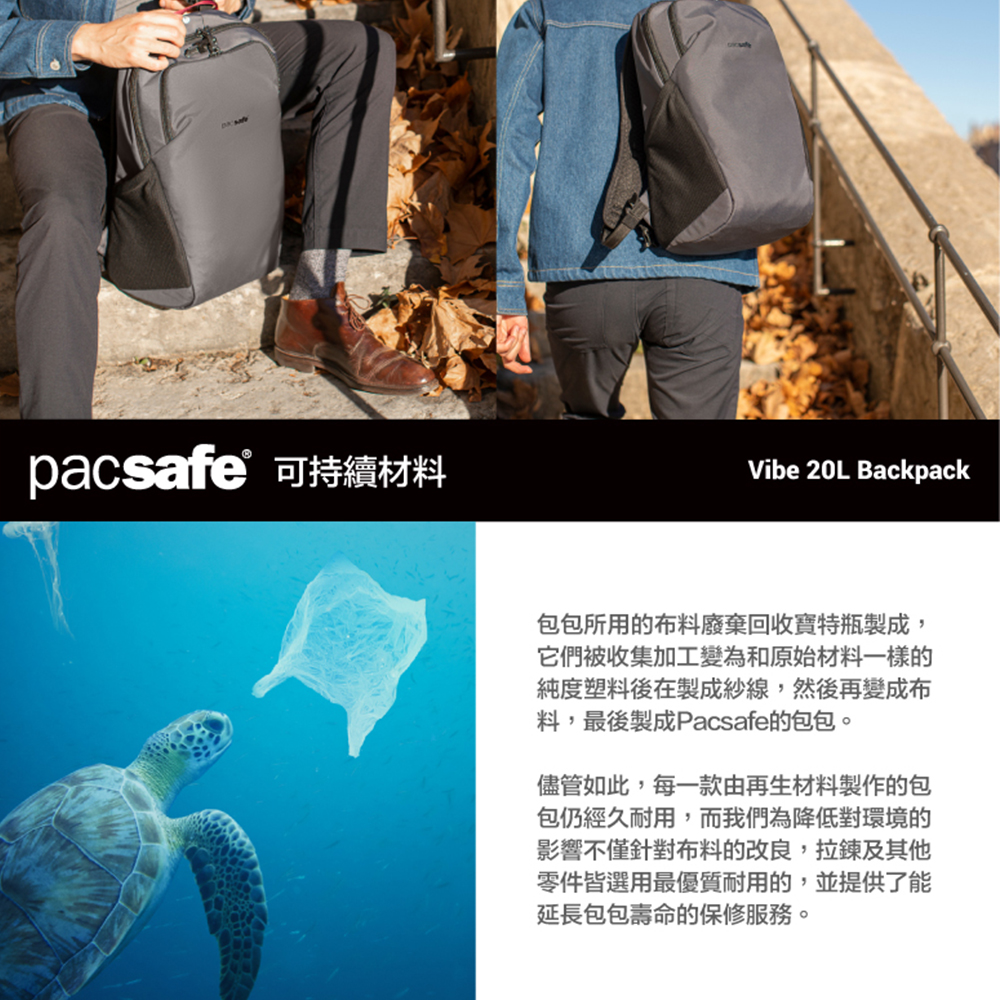 PF60291144-石板灰-Pacsafe-Vibe-20L-防盜探險後背包（20L_6.jpg