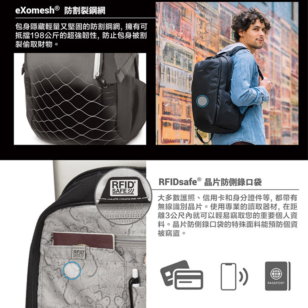 PF60301130-jetBlack-Pacsafe-Vibe-25L-城市探險防盜後背包-25L_5.jpg