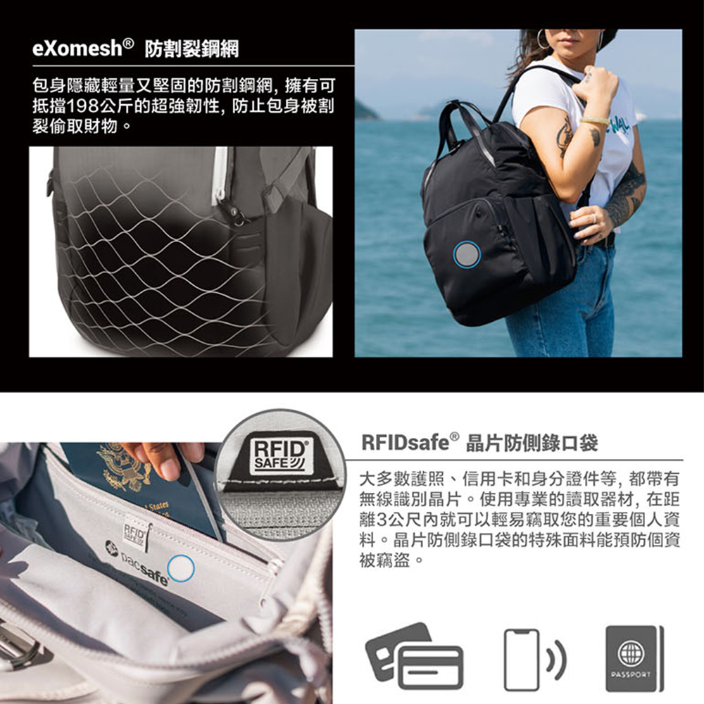 Pacsafe-Citysafe-CX-ECONYL-防盜後背包（17L_6.jpg