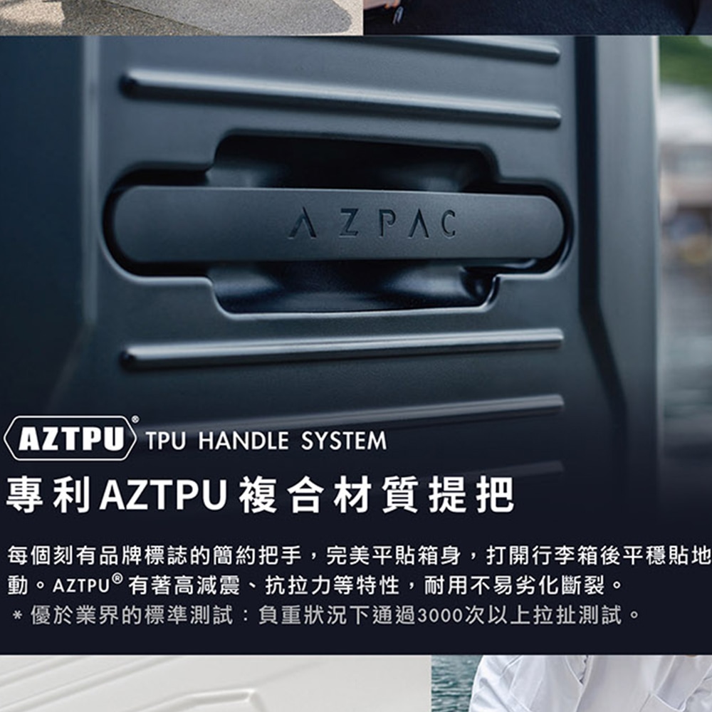 AZPAC Trucker 30吋防爆拉鍊旅行箱 Basic