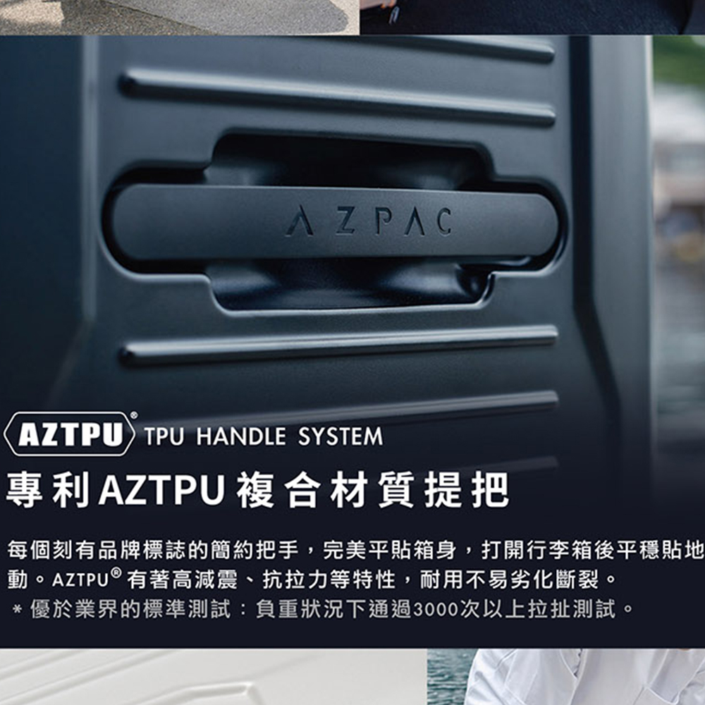 AZPAC Trucker 20吋防爆拉鍊旅行箱(登機箱) Basic