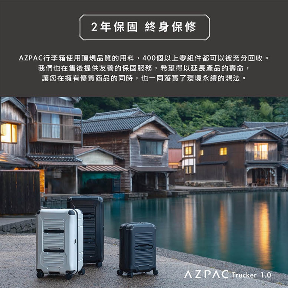 AZPAC Trucker 26吋防爆拉鍊旅行箱 Basic