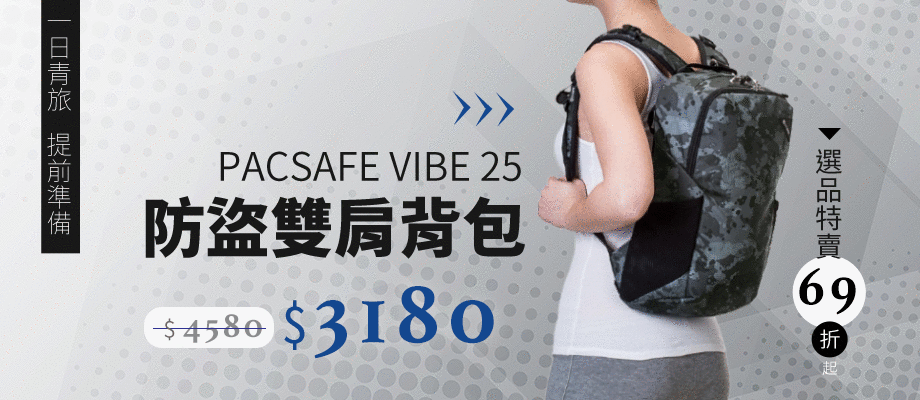PACSAFE VIBE 25